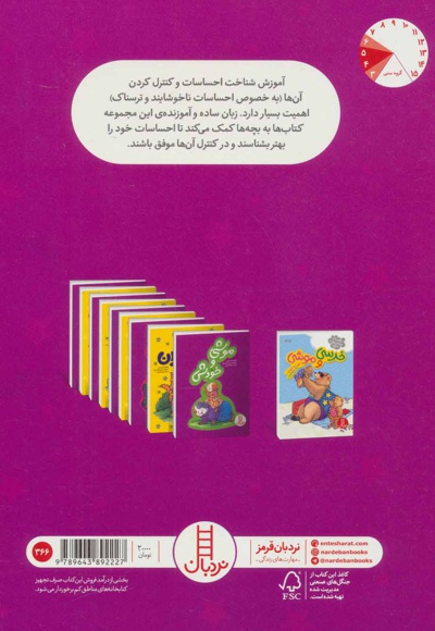 موشی و خودش
